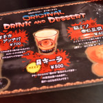 この店だけのスペシャルメニュー!! この店だけのスペシャルメニュー!!