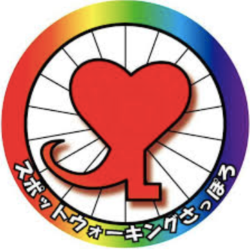 スポットウォーキングさっぽろロゴ